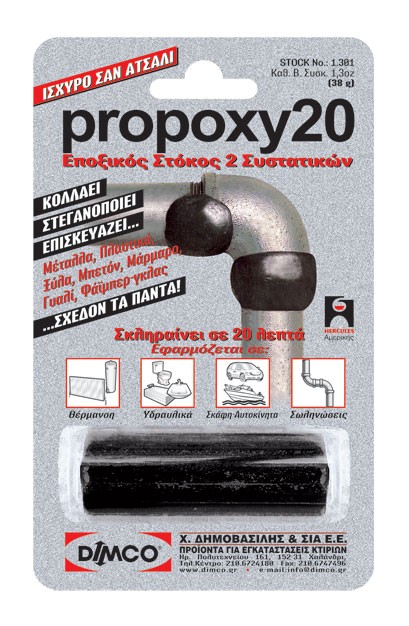 Pro-Poxy20 Εποξικός Στόκος - Image 2