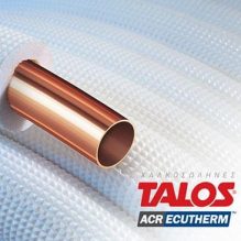 Χαλκοσωλήνες ECUTHERM ACR TALOS